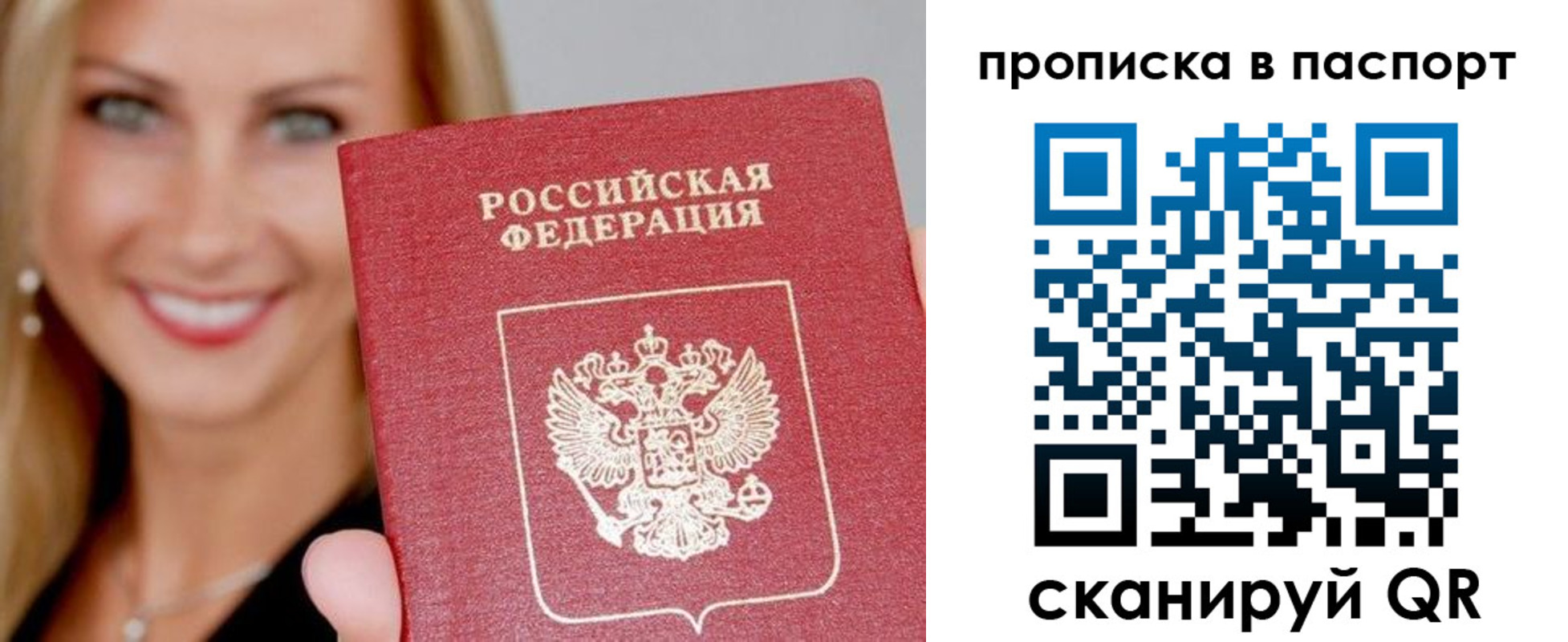 временная регистрация для всех в Татарске