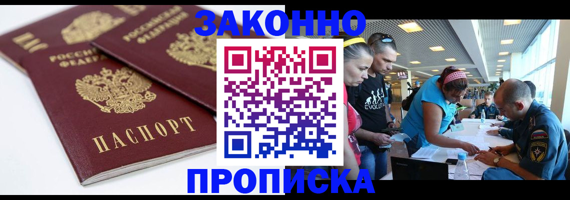 пропишу в квартире в Татарске