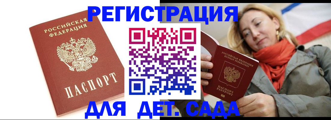 временная регистрация 2025 в Татарске