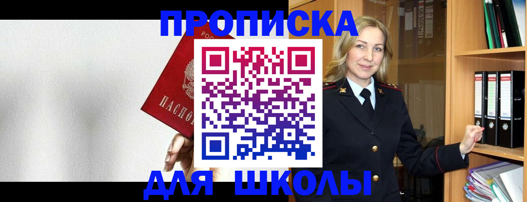 временная регистрация законно в Татарске