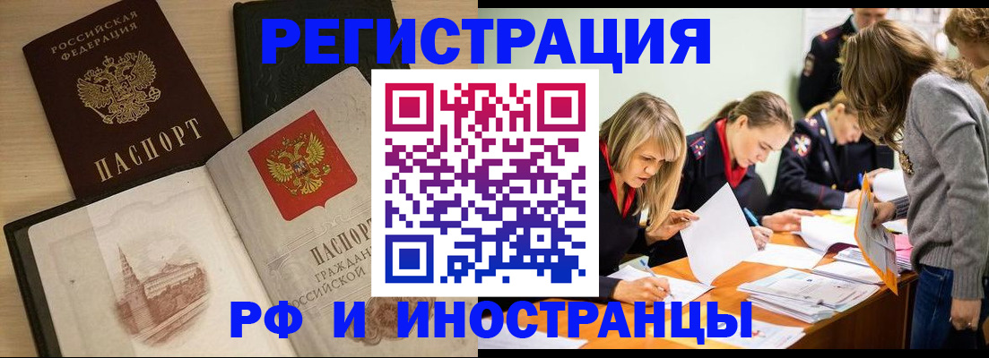 найти адрес прописки в Татарске