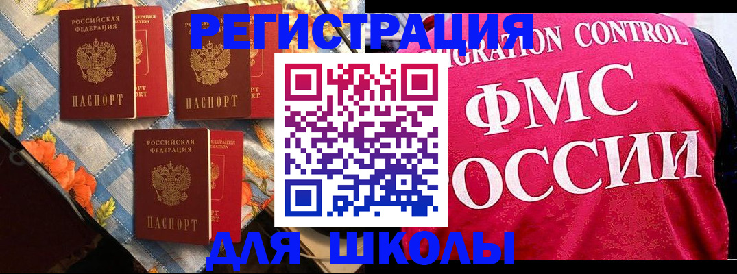 прописка регистрация в Татарске